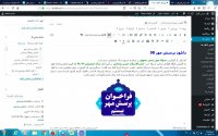دالود پرسش مهر 98
