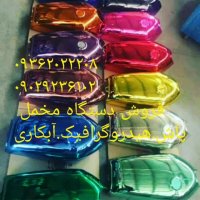 فروش دستگاه های :آبکاری / مخمل پاش / هیدروگرافیک/ شب نما فانتاکروم 09362022208