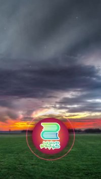 قصه شب دوجلدی (گلاب و بخشندگی) قسمت 2