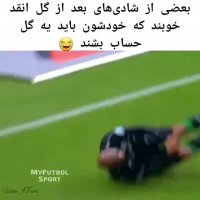 شادی بعد از گل هایی که خاطره شدن