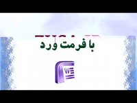 پایان نامه درباره شاخصه های اصلی