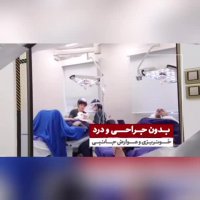 کلینیک تخصصی کاشت مو رنسانس