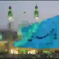 ظهور حضرت مهدی و منتظران آن حضرت