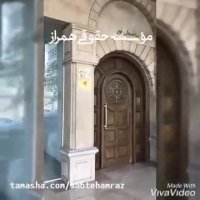 ساختمان موسسه حقوقی و ثبتی همراز