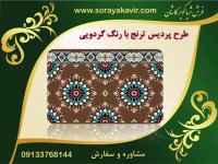 فرش سجاده ای کاشان - سجاده فرش مسجد طرح پردیس ترنج