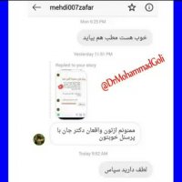 پیام های محبت آمیز دوستان عزیز