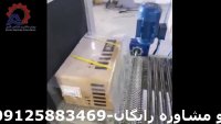 دستگاه شرینگ پک تونلی بهفر ماشین البرز