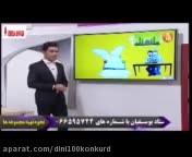 درسنامه معاد شناسی دین و زندگی کنکور