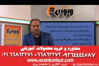 تدریس شیمی استاد رادمانمهر