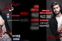 آهنگ مهران احمدی-دوباره دلتنگی/آهنگی بسیار زیبا و دلنشین از شاهزاده احساس مهران احمدی/آهنگ های خواننده مهران احمدی/دانلود آهنگ های مهران احمدی/مهران احمدی(آهنگ دوباره دلتنگی)/آهنگ های تصویری