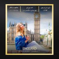 انگلستان در یک نگاه