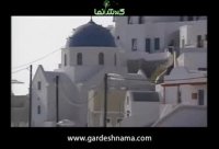 یونان - جزیره سانتورینی