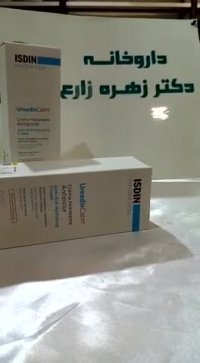 کرم ضد خارش اوره دین کالم ایزدین