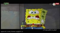 انیمیشن باب اسفنجی بیرون از اب