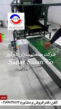 دستگاه نواردستچین حبوبات