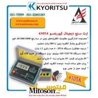 ارت تستر دیجیتال کیوریتسو 4105A