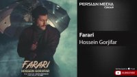 دانلود آهنگ حسین گرجیفر - فراری