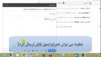 راهنمای فارسی ساخت و استفاده از جی میل