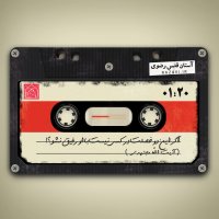 اگر این دو خصلت در کسی نیست با او رفیق نشو؟!