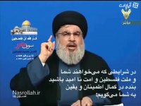 سید حسن نصرالله: تصمیم ترامپ پایان اسرائیل است