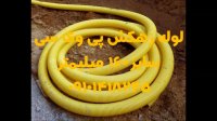 قیمت لوله زهکش