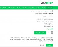دانلود جزوه هوش مصنوعی ارشد و دکتری  pdf