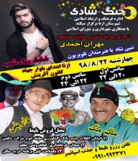 کنسرت شهرستان ازنا#کنسرت#ایران کنسرت#خواننده مهران احمدی#آهنگ های مهران احمدی#شاهزاده احساس#کنسرت های مهران احمدی#شهرستان ازنا#لرستان#خواننده مهران احمدی شاهزاده احساس#مهران احمدی خواننده#دانلود آهنگ