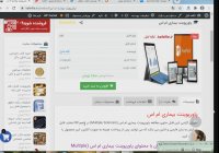 پاورپوینت بیماری ام اس