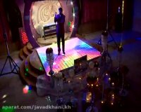 جواد خانی . عیدانه 96