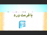 دانلود پایان نامه مشتری الکترونیکی