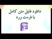 دانلود پایان نامه با موضوع کار نوبتی
