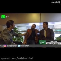 سرنا - خاطرات هنرمندان و ورزشکاران از روز دانشجو