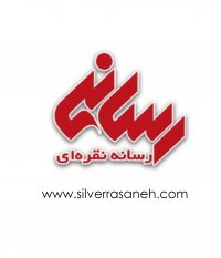 شرکت تبلیغاتی رسانه نقره ای