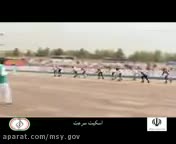 كلیپ اسكیت (شامل عملكرد فدراسیون ،كسب قهرمانی و.......)