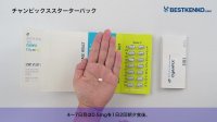 チャンピックス通販　バレニクリン最安値と購入方法｜禁煙外来／禁煙補助薬