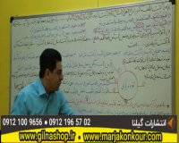 دین و زندگی آسان است-انتشارات گیلنا-کنکور آسان است