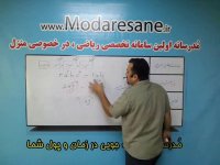 آموزش سری اول از عبارت های جبری