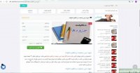 دانلود جزوه درس جمعیت و تنظیم خانواده