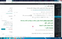 دانلود نمونه سوالات امتحان نهایی سلامت و بهداشت کلیه رشته ها