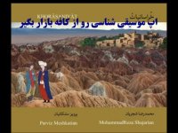 دانلود آلبوم آخر استاد شجریان