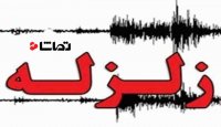 زلزله 5.1 ریشتری سرپل‌ذهاب را لرزاند