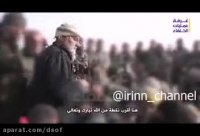 سخنان سردار سلیمانی درجمع مدافعان حرم ایرانی در بوکمال