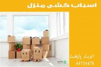 باربری ستارخان