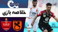 خلاصه بازی پرسپولیس 1 - مس رفسنجان 0