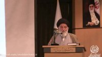 آیت الله شبیری زنجانی درهمایش نكوداشت آیت الله مهدوی