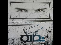 Mohsen yeganeh-Na