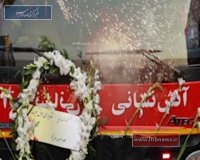 به یاد شهدای آتش نشان حادثه پلاسکو