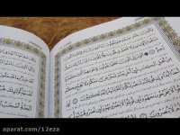 قرآن خواندن برای پدرم (سوره حشر)