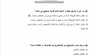 نمونه سوالات درس نقشه برداری معماری سال سوم