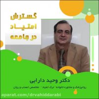 گسترش اعتیاد در جامعه